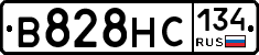 В828НС134 - 