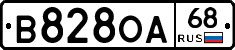 В828ОА68 - 