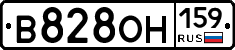 В828ОН159 - 