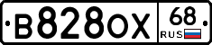 В828ОХ68 - 
