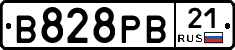 В828РВ21 - 