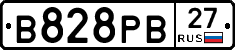В828РВ27 - 