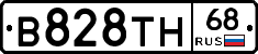 В828ТН68 - 