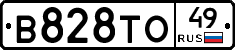 В828ТО49 - 