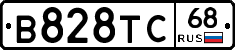 В828ТС68 - 