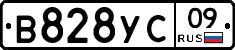 В828УС09 - 