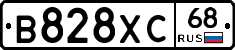 В828ХС68 - 
