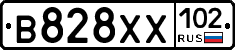 В828ХХ102 - 