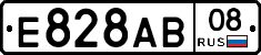 Е828АВ08 - 
