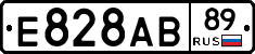 Е828АВ89 - 