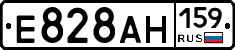 Е828АН159 - 