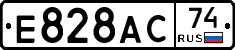 Е828АС74 - 