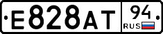 Е828АТ94 - 