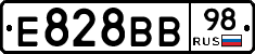 Е828ВВ98 - 