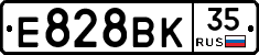 Е828ВК35 - 