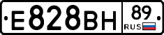 Е828ВН89 - 