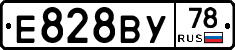 Е828ВУ78 - 