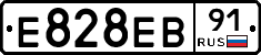 Е828ЕВ91 - 
