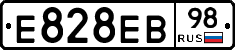 Е828ЕВ98 - 