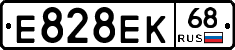 Е828ЕК68 - 