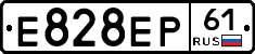Е828ЕР61 - 