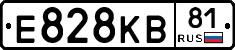 Е828КВ81 - 