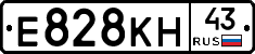 Е828КН43 - 