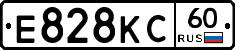 Е828КС60 - 