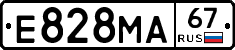 Е828МА67 - 