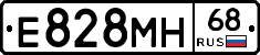 Е828МН68 - 