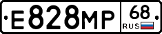 Е828МР68 - 