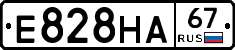 Е828НА67 - 
