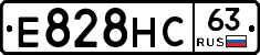 Е828НС63 - 