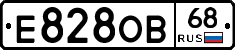 Е828ОВ68 - 