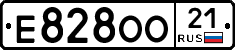 Е828ОО21 - 