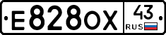 Е828ОХ43 - 