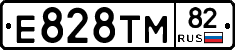 Е828ТМ82 - 