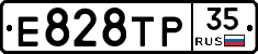 Е828ТР35 - 
