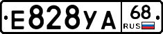 Е828УА68 - 