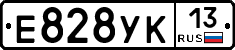 Е828УК13 - 