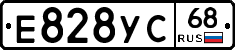 Е828УС68 - 