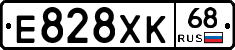 Е828ХК68 - 