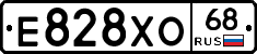 Е828ХО68 - 