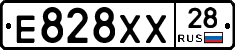 Е828ХХ28 - 