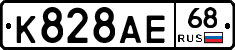 К828АЕ68 - 