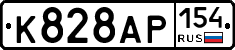 К828АР154 - 