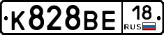 К828ВЕ18 - 