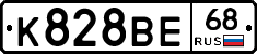 К828ВЕ68 - 