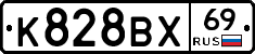 К828ВХ69 - 