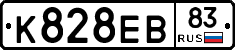 К828ЕВ83 - 